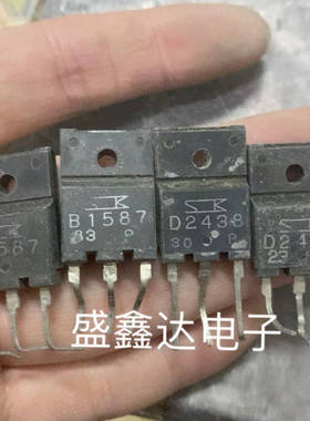 2SB1587 B1587 2SD2438 D2438 进口原装拆机 一对价