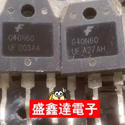IGBT管 40A 600V G40N60UF SGH40N60UF FGH40N60UF 原装进口拆机