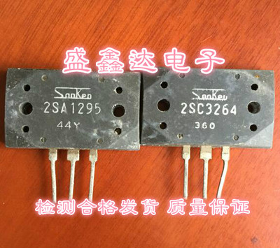 音频功放IC配对管 2SA1295 2SC3264 原装拆机 A1295 C3264 对9元