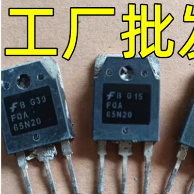 原装进口拆机 FQA65N20 65N20 65A 200V 液晶专用管 质量保证