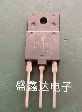 进口拆机  C5149 2SC5149 高速高频行管/三极管 带阻尼测试好