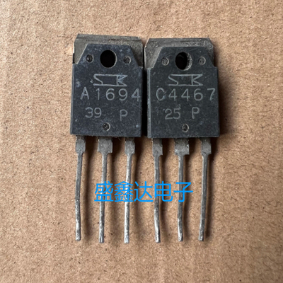 原装拆机三极管A1694 C4467 2SA1694 2SC4467 功放配对管