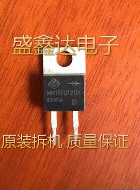 MM15FU120K 快恢复整流二极管. 1200V/15A 原装拆机 质量保证