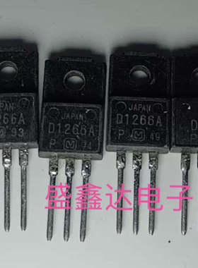 原装进口拆机原字原码 D1266 2SD1266 D1266A 2SD1266A 质量保证