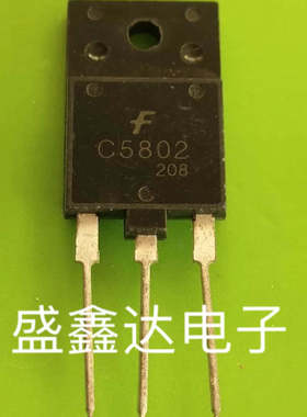 原装进口拆机 2SC5802 C5802 质量保证