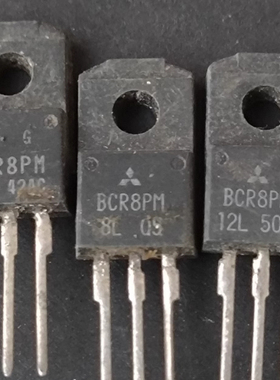可控硅 BCR8PM-8L  BCR8PM-14L BCR8PM-20L 进口拆机件