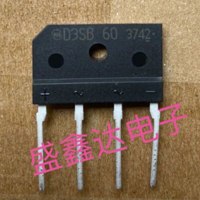 原装 D3SBA60=D3SB60 桥堆 3A 600V 排桥扁桥/整流器