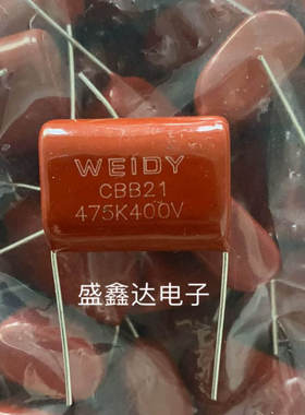 逆变焊机CBB薄膜电容 400V475J 400V475 400V475K 4.7UF脚距25mm