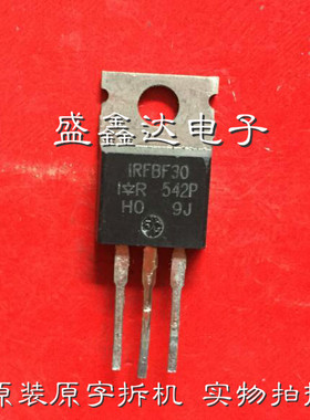 IRFBF30 原装进口拆机 质量保证