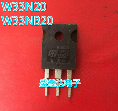 原装进口拆机 W33N20 W33NB20 MOS场效应管 质量保证