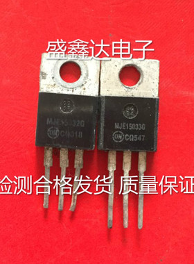 原装进口拆机 MJE15033.MJE15032一对9块钱 质量保证