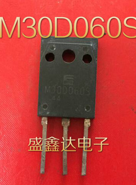 原装进口拆机 大功率场效应管 M30D060S 质量保证