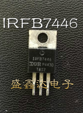 原装进口拆机原字 IRFB7446 FB7446 大芯片 质量保证