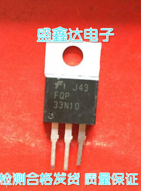 场效应 FQP33N10 P33N10 33n10 FQPF33N10 原装进口拆机 质量保证