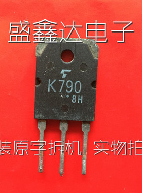进口原装拆机 场效应管 2SK790 K790 500V15A 150W TO3P进口芯片