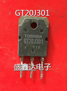 原装拆机场效应管 GT20J301  20J301 质量保证