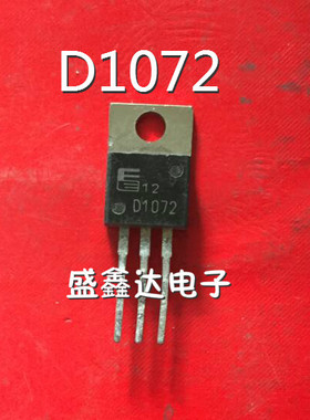 2SD1072  D1072 2SD1071原装进口拆机 质量保证