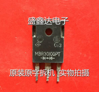 肖特基二极管 MBR30100PT 原装原字拆机 30A/100V TO-247