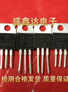 充电器管专用 MDP8N60 CS8N60 8N60 MDP7N60 7N60 拆机场效应