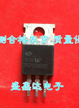 PFP110N10S 控制器专用三极管 原装原码拆机 场效应MOS管