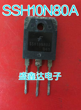 原装进口拆机 SSH10N80A SSH10N80 10N80 质量保证