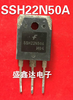 SSH22N50A  SSH22N50 22N50 原装进口拆机件 质量保证