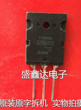 进口IGBT场效应管 GT50J101 GT50J102 50A/600V 质量保证