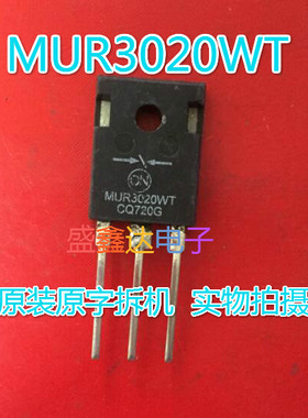 原字进口拆机 MUR3020WT  质量保证