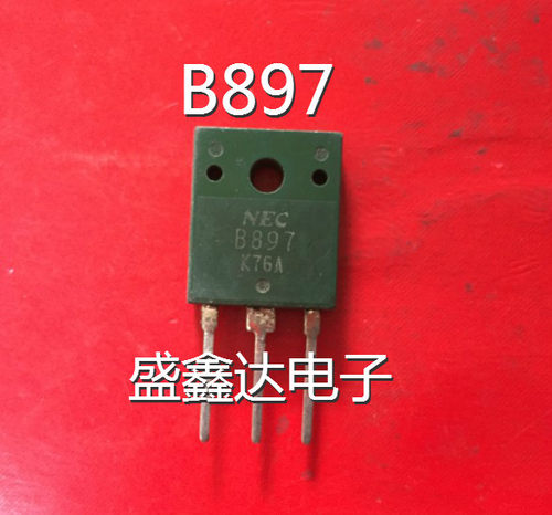 B897 2SB897  原装进口拆机 质量保证 三极管
