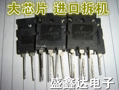 原装进口拆机 J6920 J6920A 电视行管 质量保证.大体积