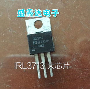 原装进口拆机场效应 IRL3713 大电流30V260A 质量保证