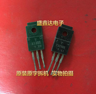 进口拆机 2SA1306 2SC3298 A1306 C3298 对管 质量保证