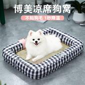 博美犬专用狗窝狗狗凉席睡垫小博美狗垫子防撕咬耐咬款 可拆卸洗款