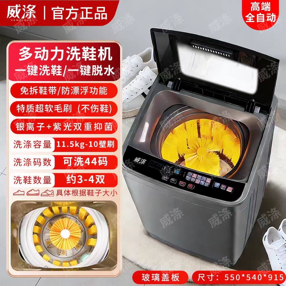 全自动洗鞋机洗脱烘一体全国联保