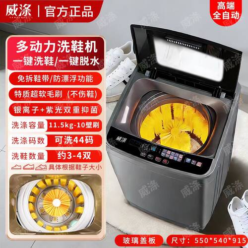 全自动洗鞋机洗脱烘一体全国联保