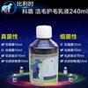 比利时科盾宠物猫咪狗狗沐浴露香波浴液洁毛护毛乳液240ml[特价]|ru