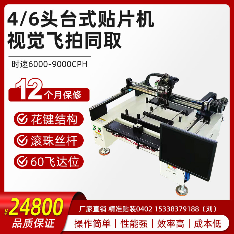 小型高速桌面贴片机莞造花键杆