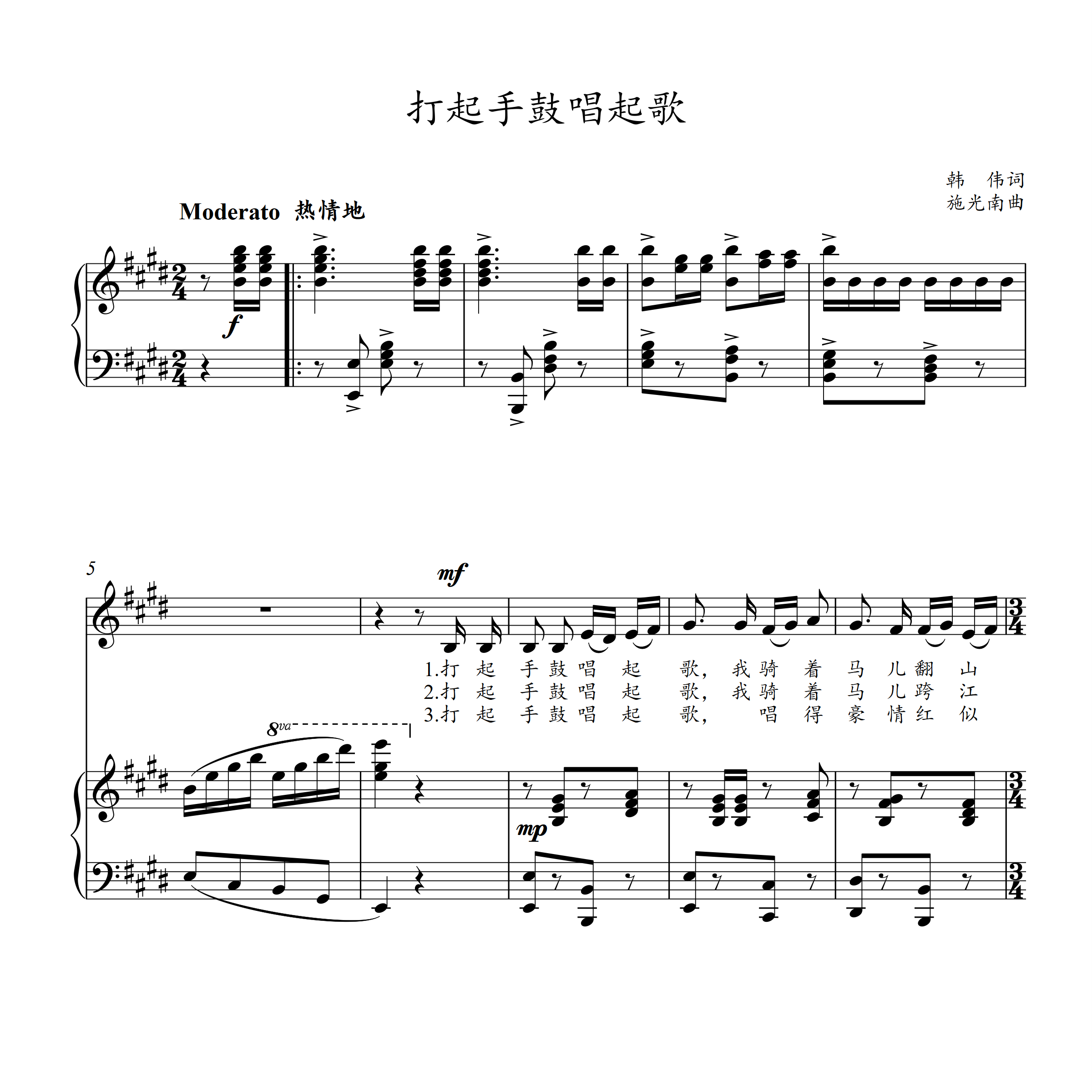 打起手鼓唱起歌多情的土地大海啊故乡大江东去大森林的早晨大江南