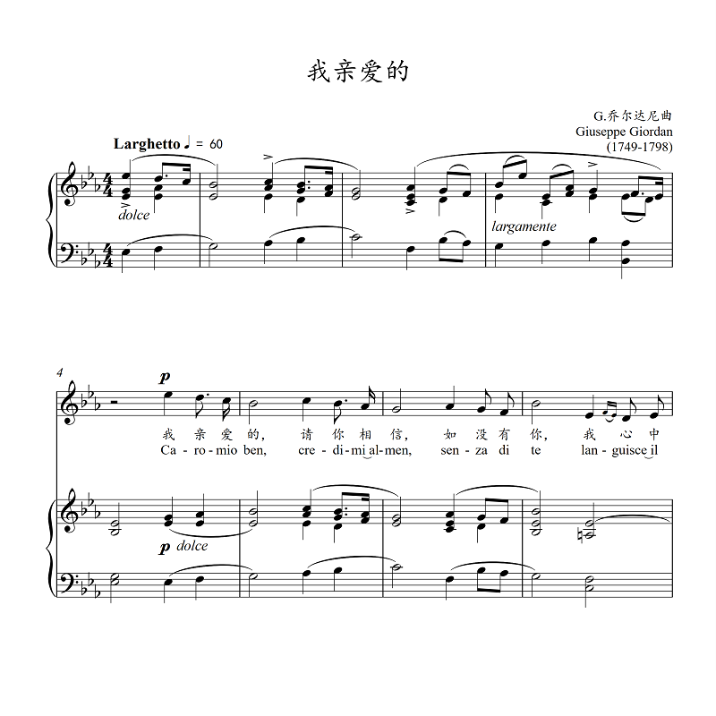 【壹元曲谱】我亲爱的-钢琴正谱-五线谱-打谱-伴奏-音频-西贝柳斯