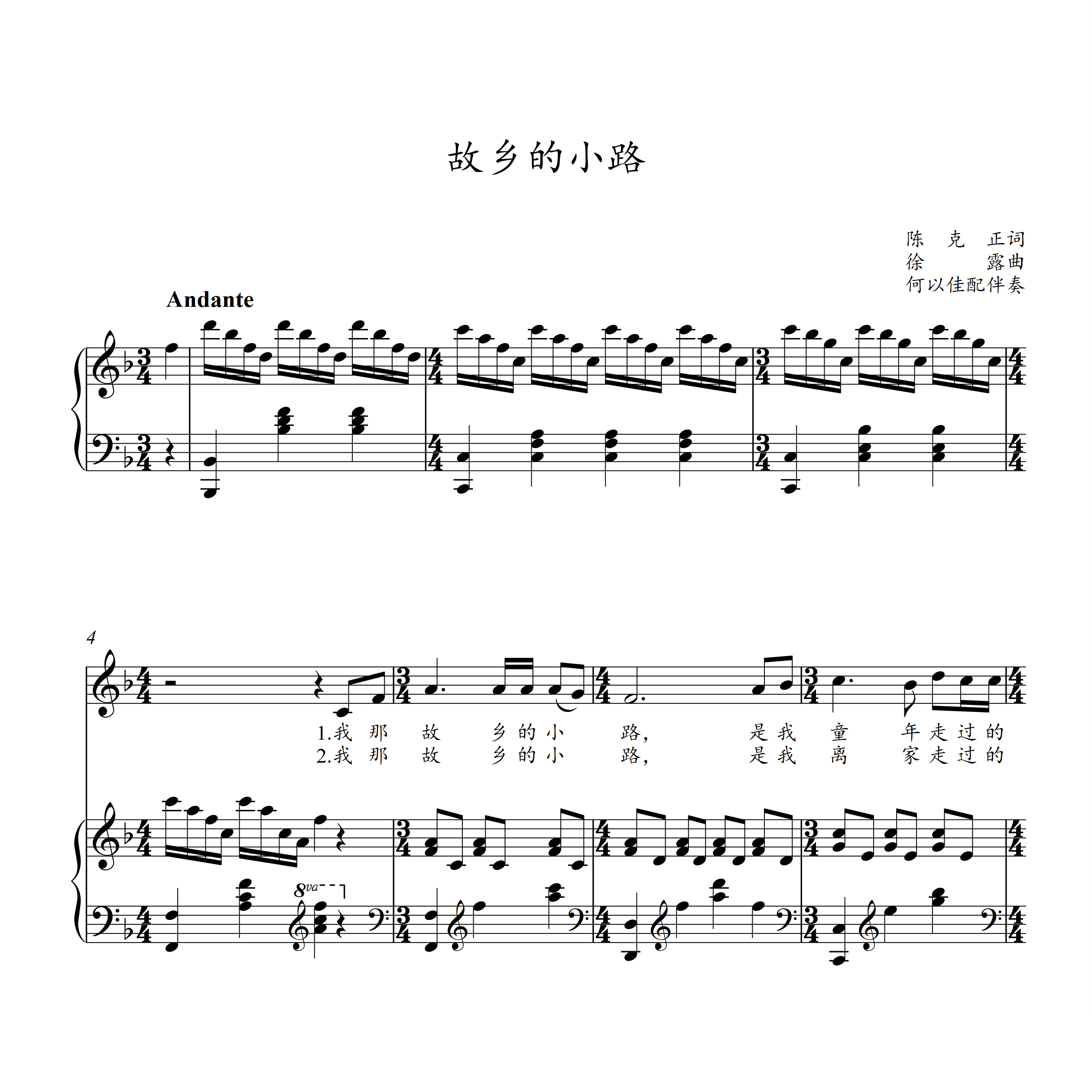 【壹元曲谱】故乡的小路-钢琴正谱-五线谱