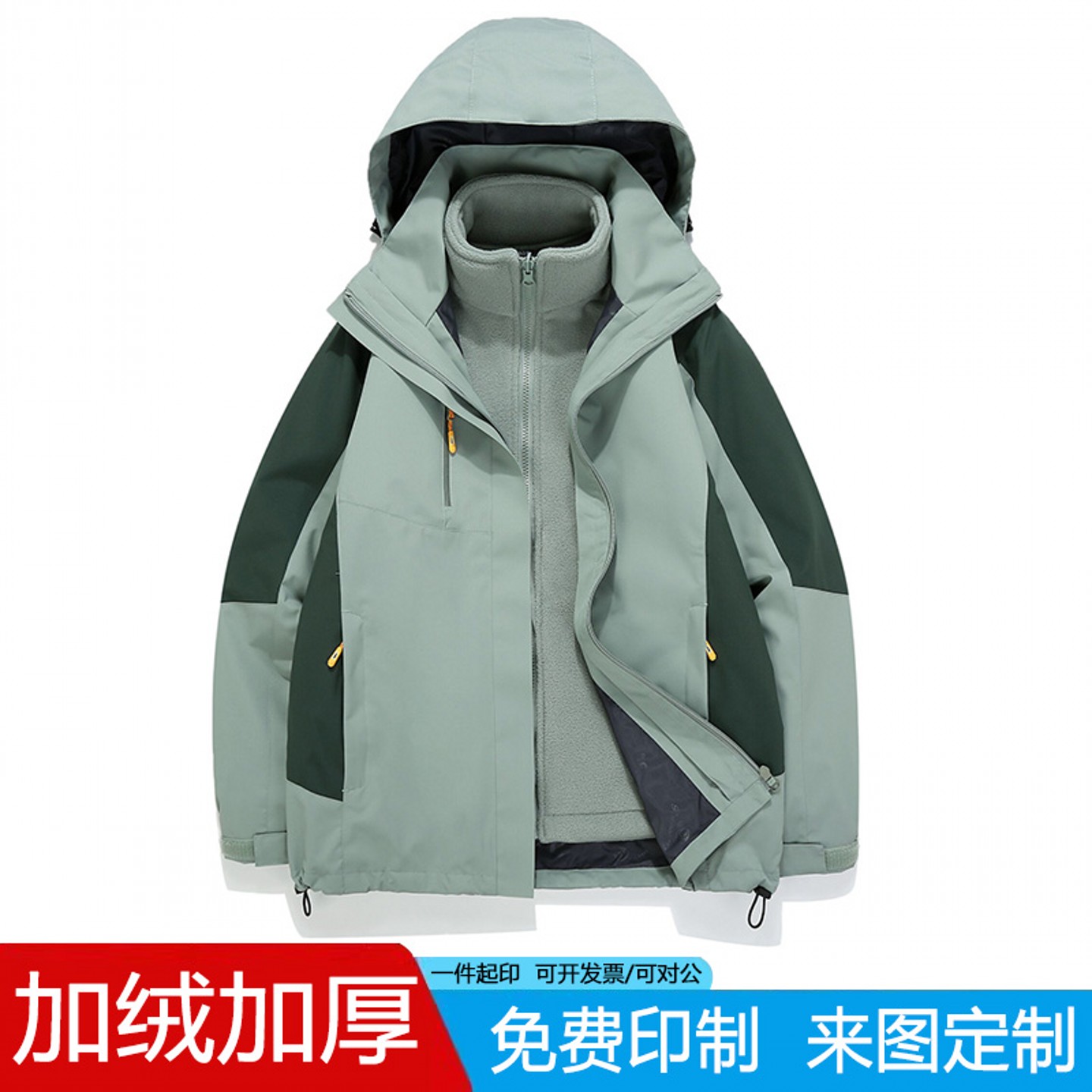 冲锋衣定制印LOGO印字外套工作服