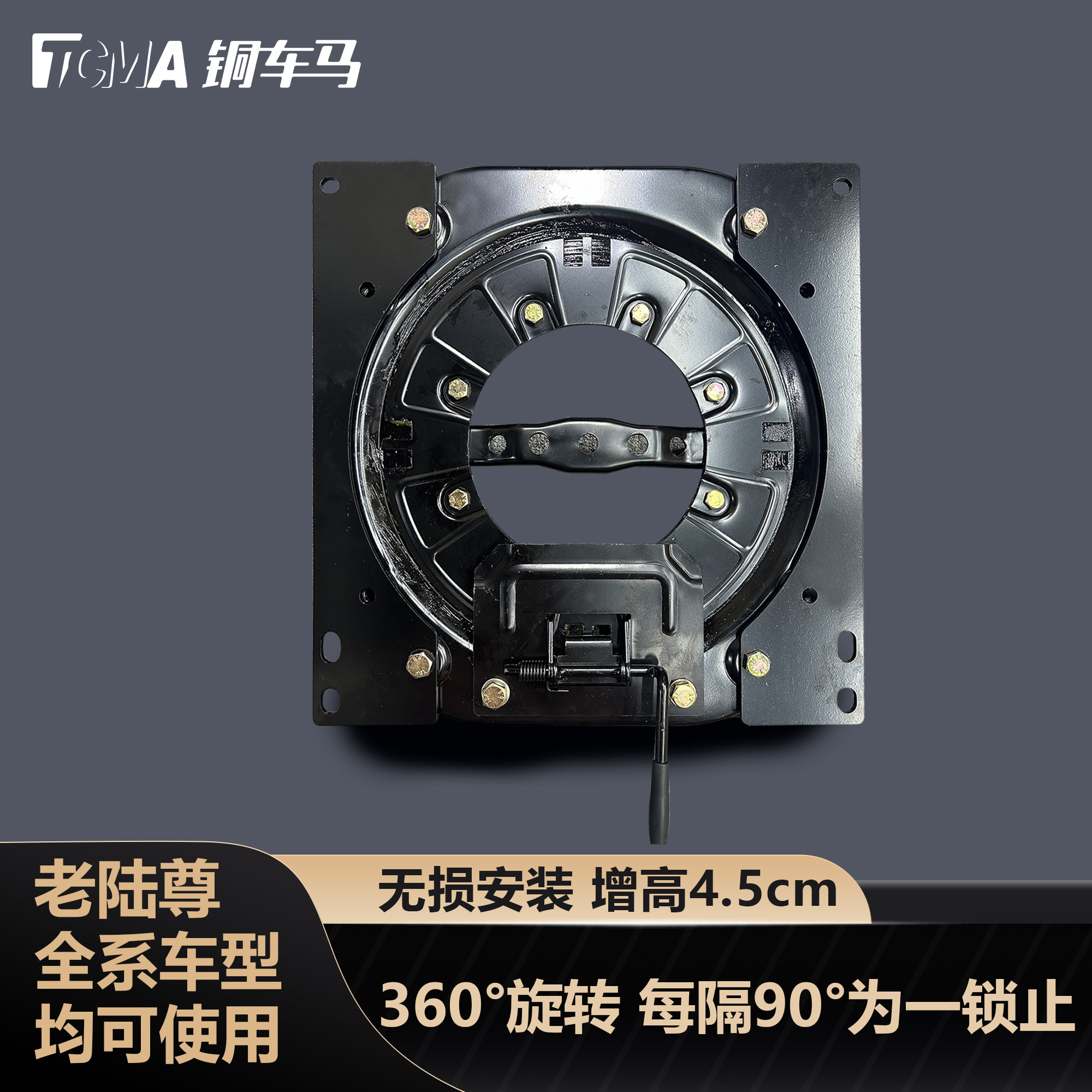 适用别克gl8老陆尊中排座椅360度旋转专用转盘汽车旋转座椅无损