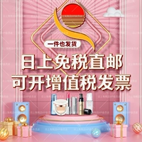 [日上代拍日上代下单上海日上免税店官网直邮会员心愿单日上优选券]