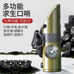 户外七合一多功能口哨求生救生哨子带LED灯温度计指南针儿童玩具