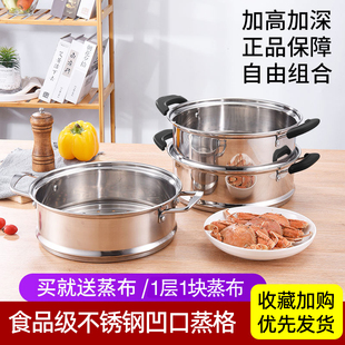 不锈钢加高蒸屉蒸格蒸锅蒸笼凹口篦子20cm加厚电饭锅多用包邮