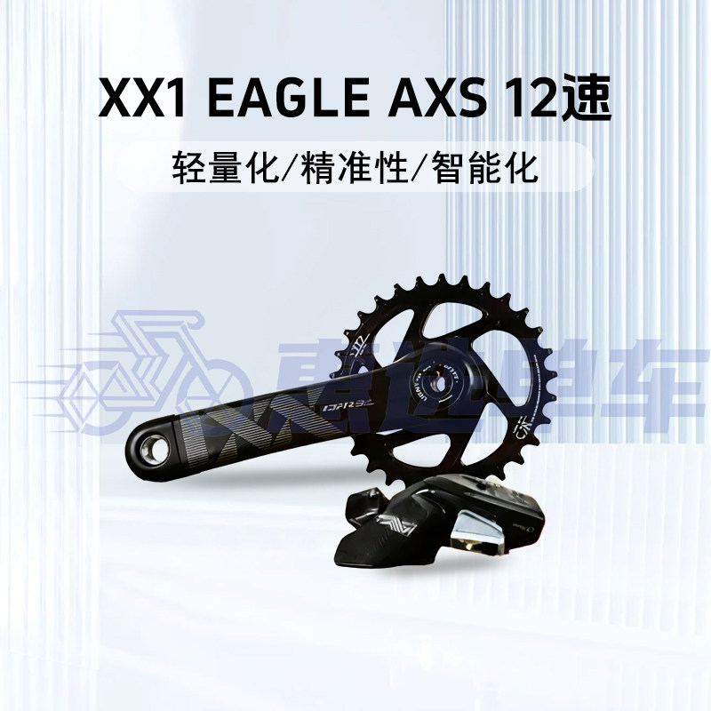 22款SRAM速联XX1 EAGLE AXS 12速无线电子变速套件山地自行车电变