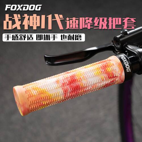 FOXDOG猎狐战神单边锁死把套