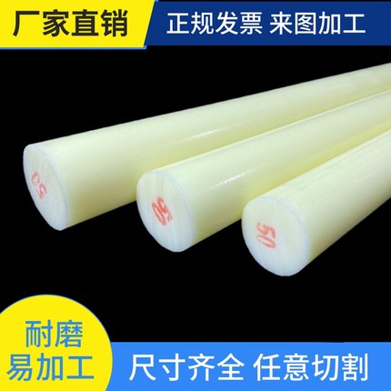 尼龙棒塑料棒材实心耐磨圆柱硬尼绒零切加工定制米黄色胶棒销柱