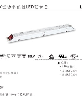 正品 台湾明纬 LDC-55B/DA/DA2-500-1500mA 三合一 PFC 调光电源