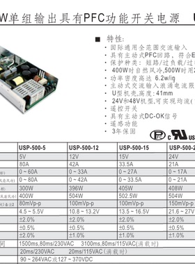 MEANWELL 台湾明纬 USP-150-12/15/24/36/48V 带PFC功能开关电源